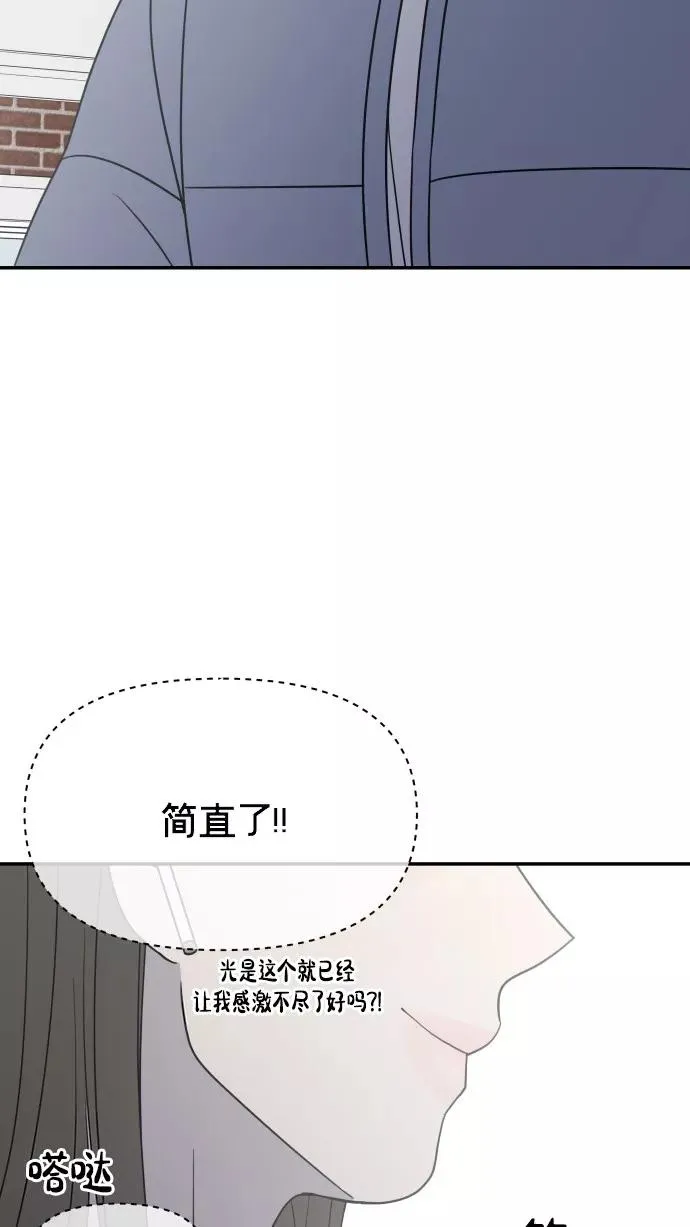 番外篇 2 第38页