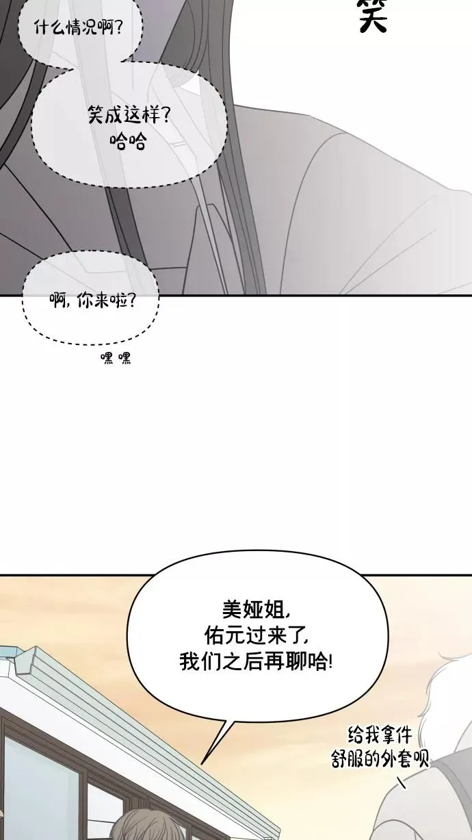 番外篇 2 第39页