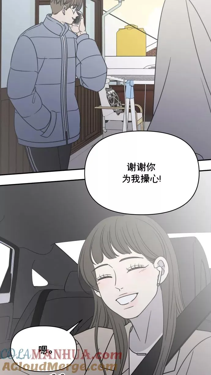 番外篇 2 第40页