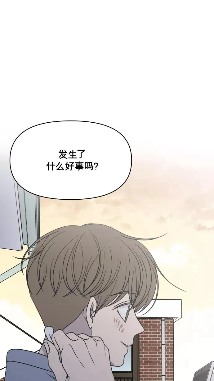 番外篇 2 第42页