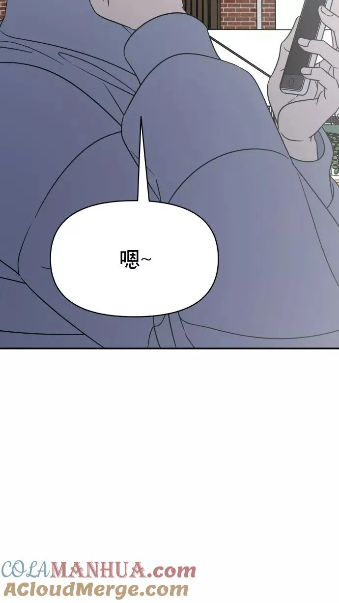 番外篇 2 第43页