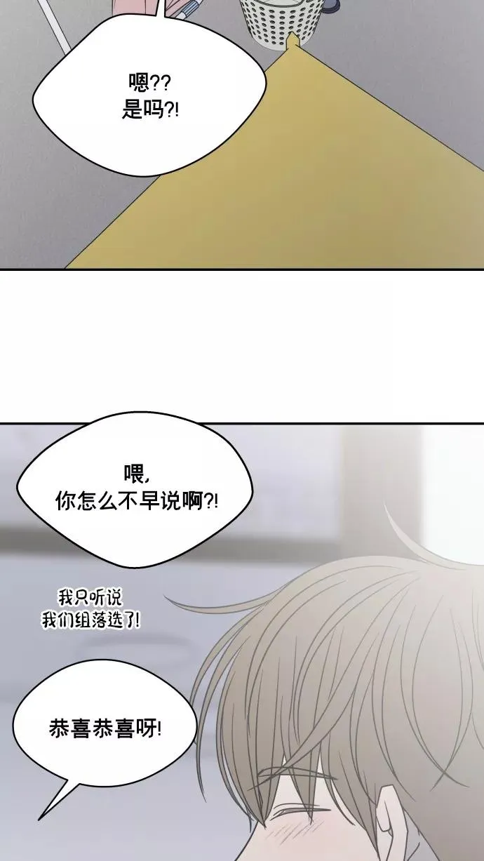 番外篇 2 第45页