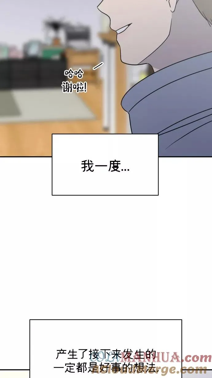番外篇 2 第46页