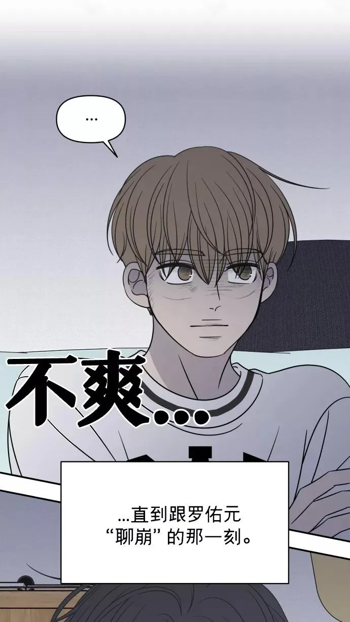 番外篇 2 第48页