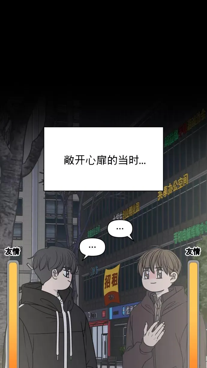 番外篇 2 第53页