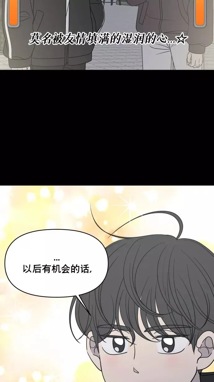 番外篇 2 第54页