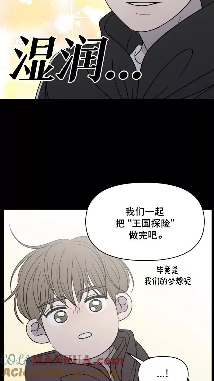 番外篇 2 第55页