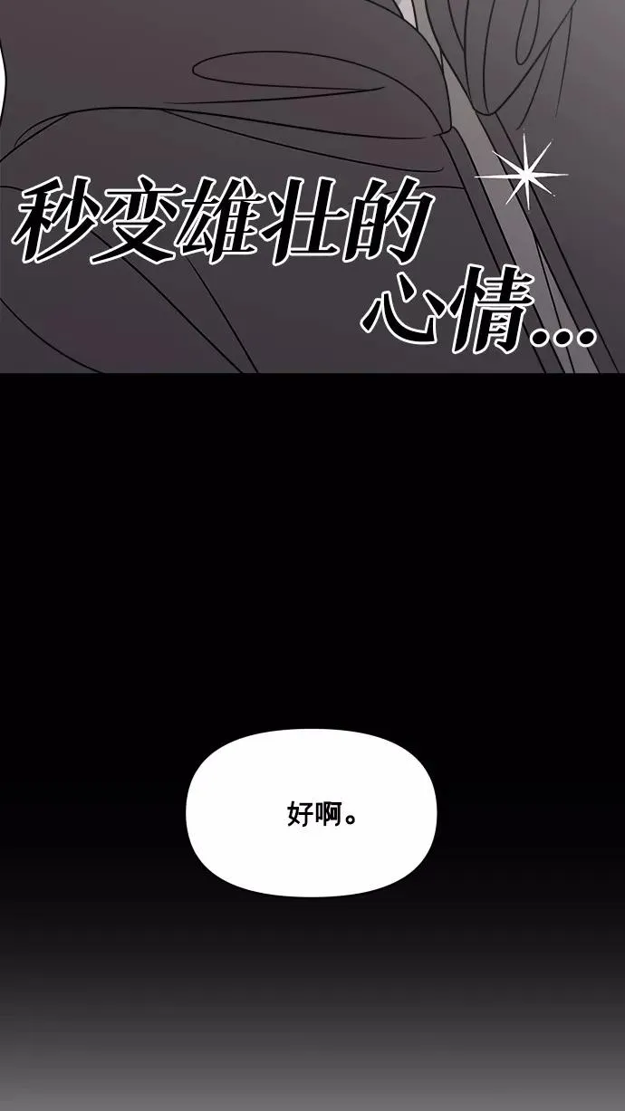 番外篇 2 第57页