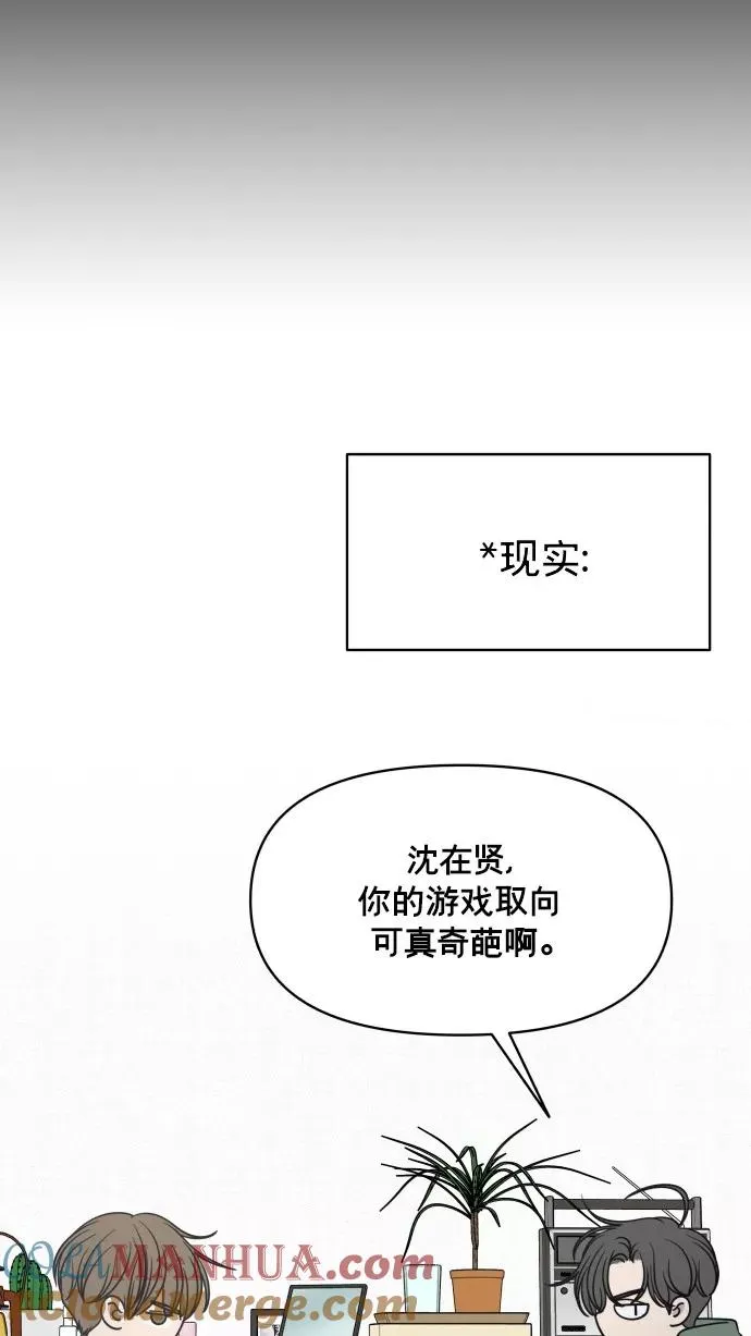 番外篇 2 第58页