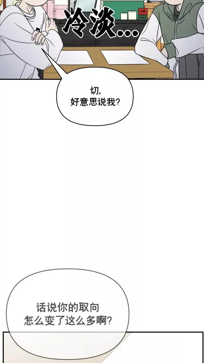 番外篇 2 第59页
