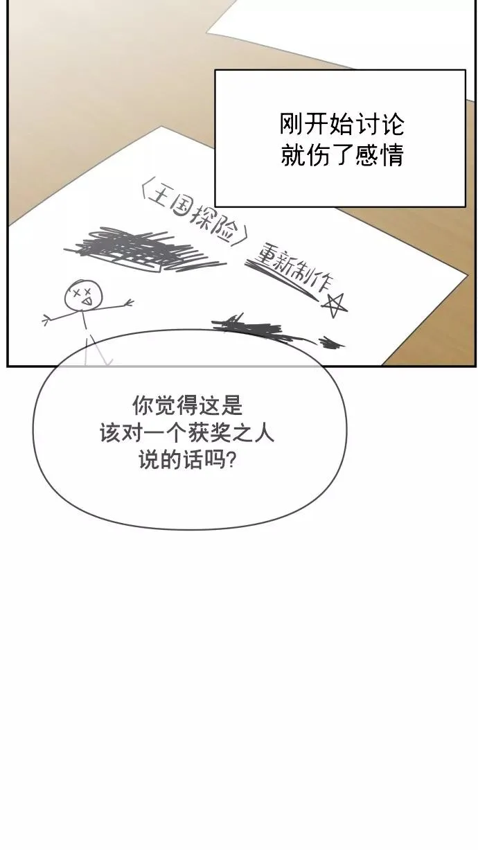 番外篇 2 第60页