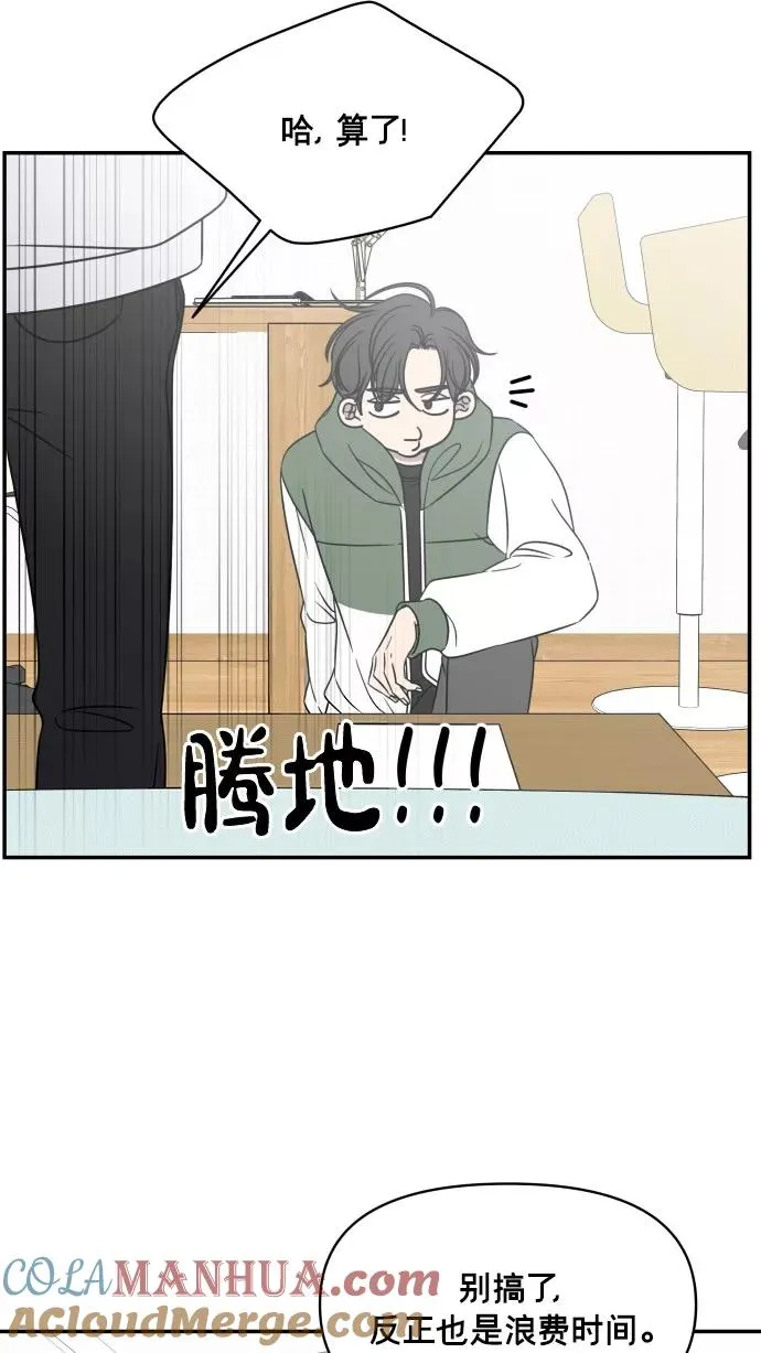 番外篇 2 第61页