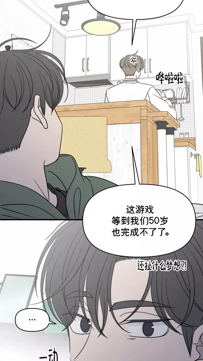 番外篇 2 第62页