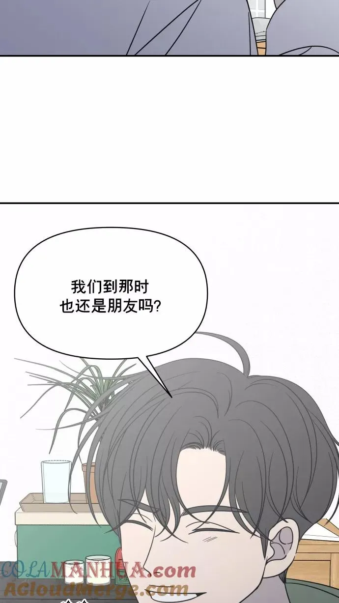 番外篇 2 第64页