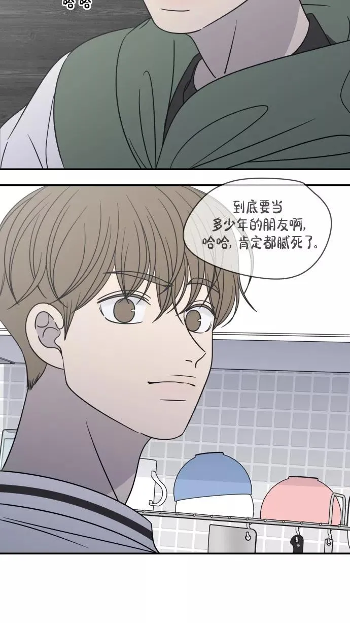 番外篇 2 第65页