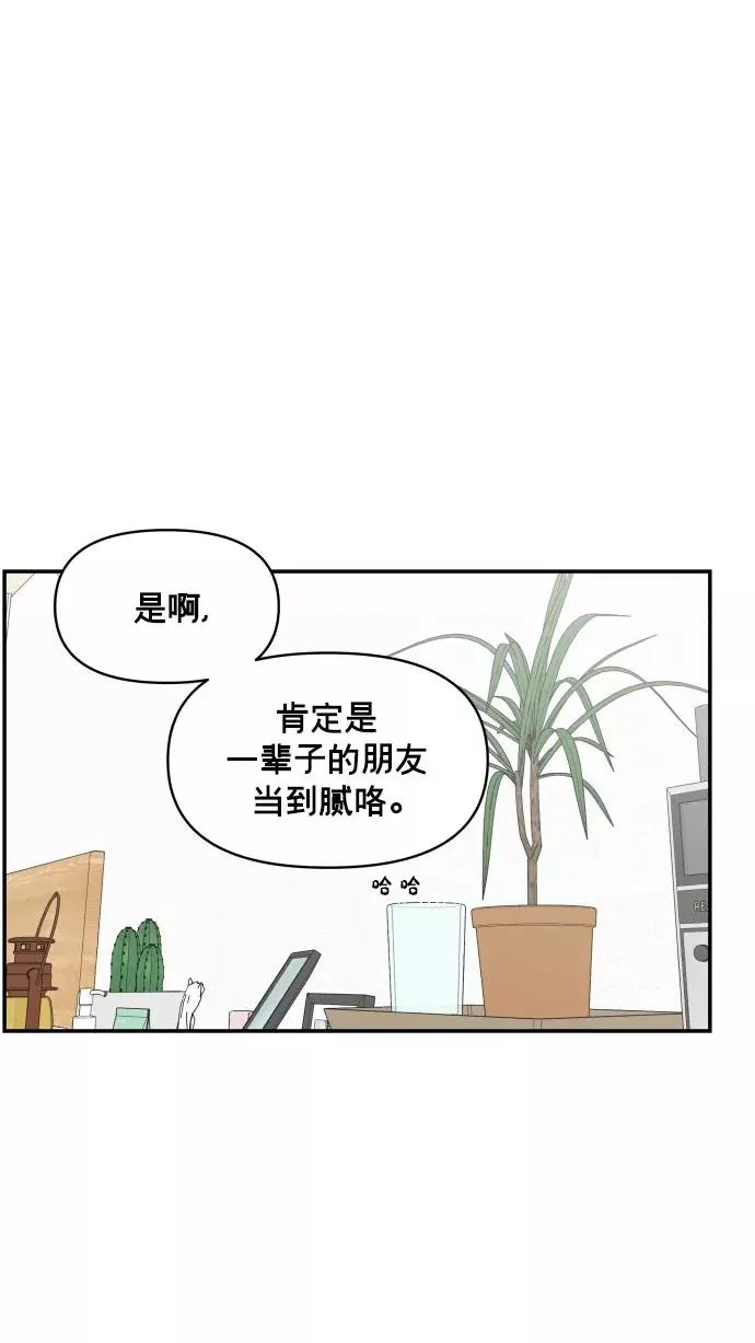 番外篇 2 第66页
