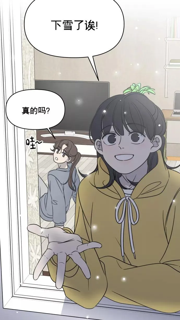 番外篇 2 第68页