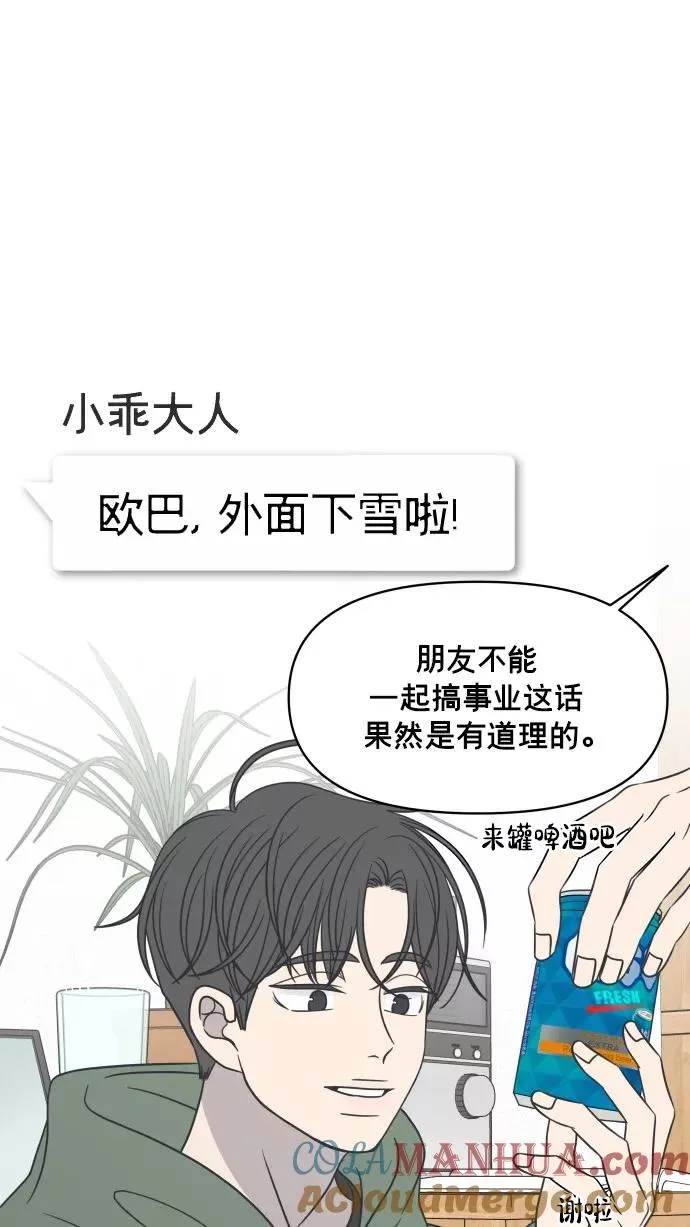 番外篇 2 第70页