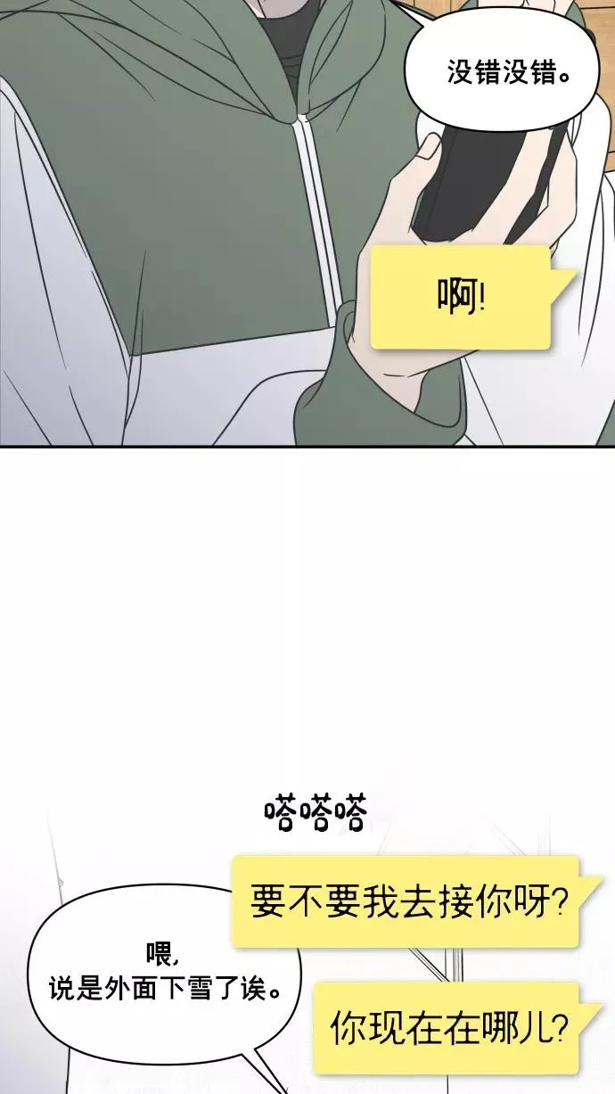 番外篇 2 第71页