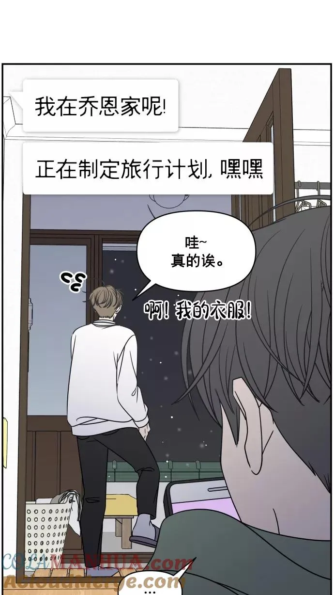 番外篇 2 第73页