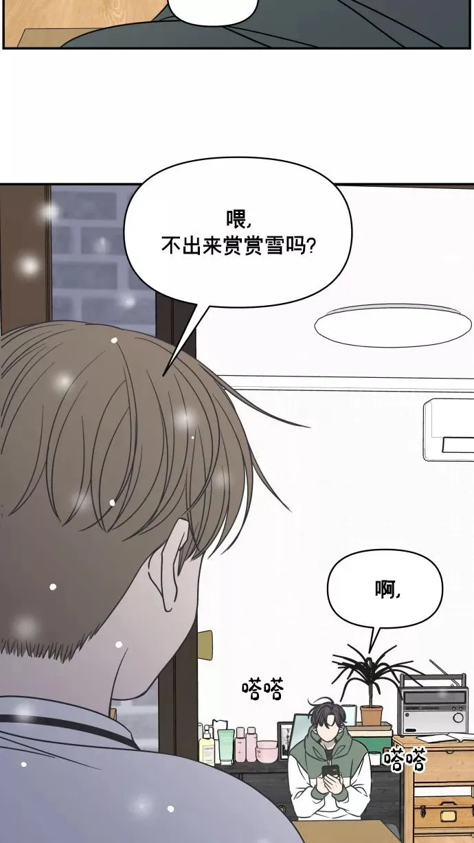番外篇 2 第74页