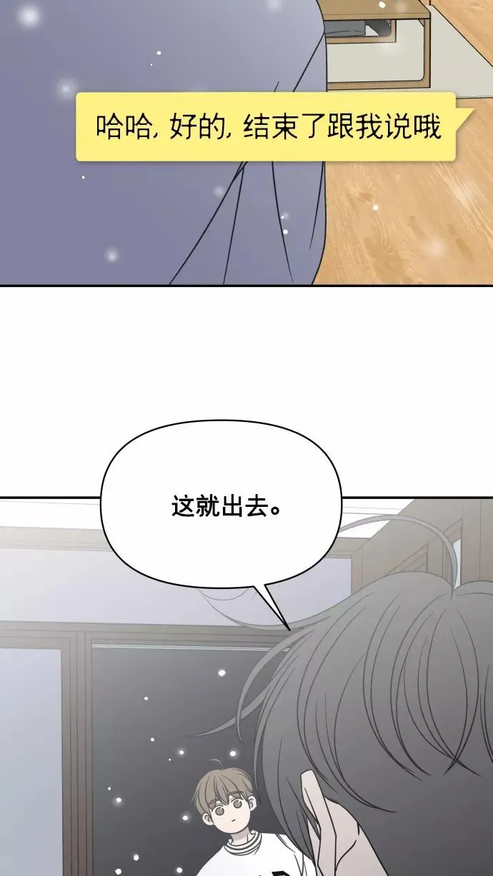 番外篇 2 第75页