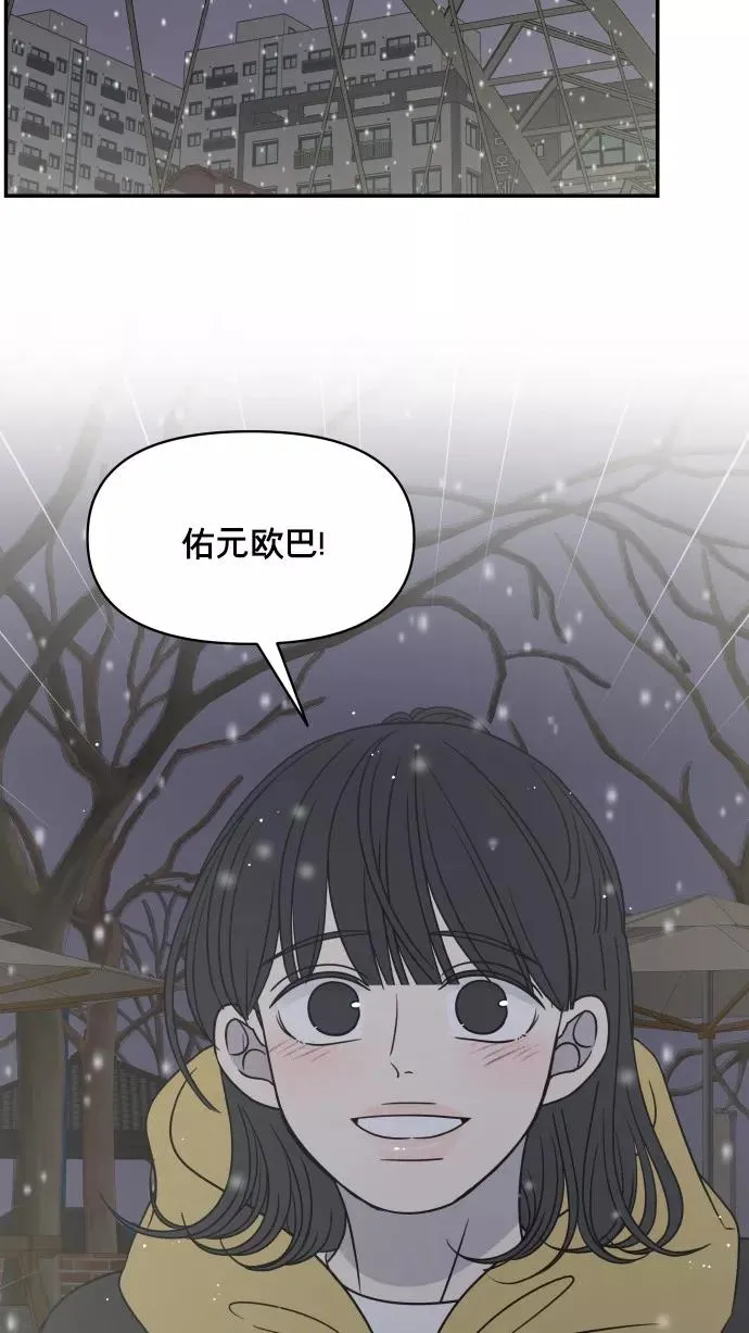 番外篇 2 第80页