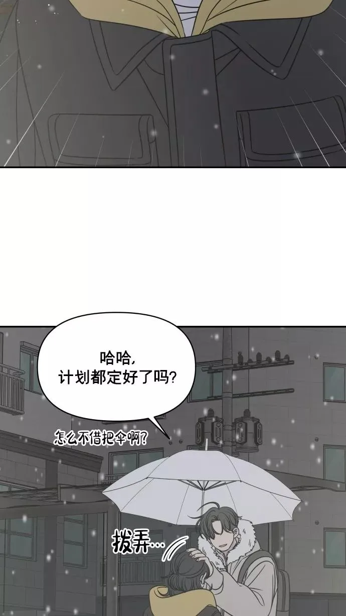 番外篇 2 第81页