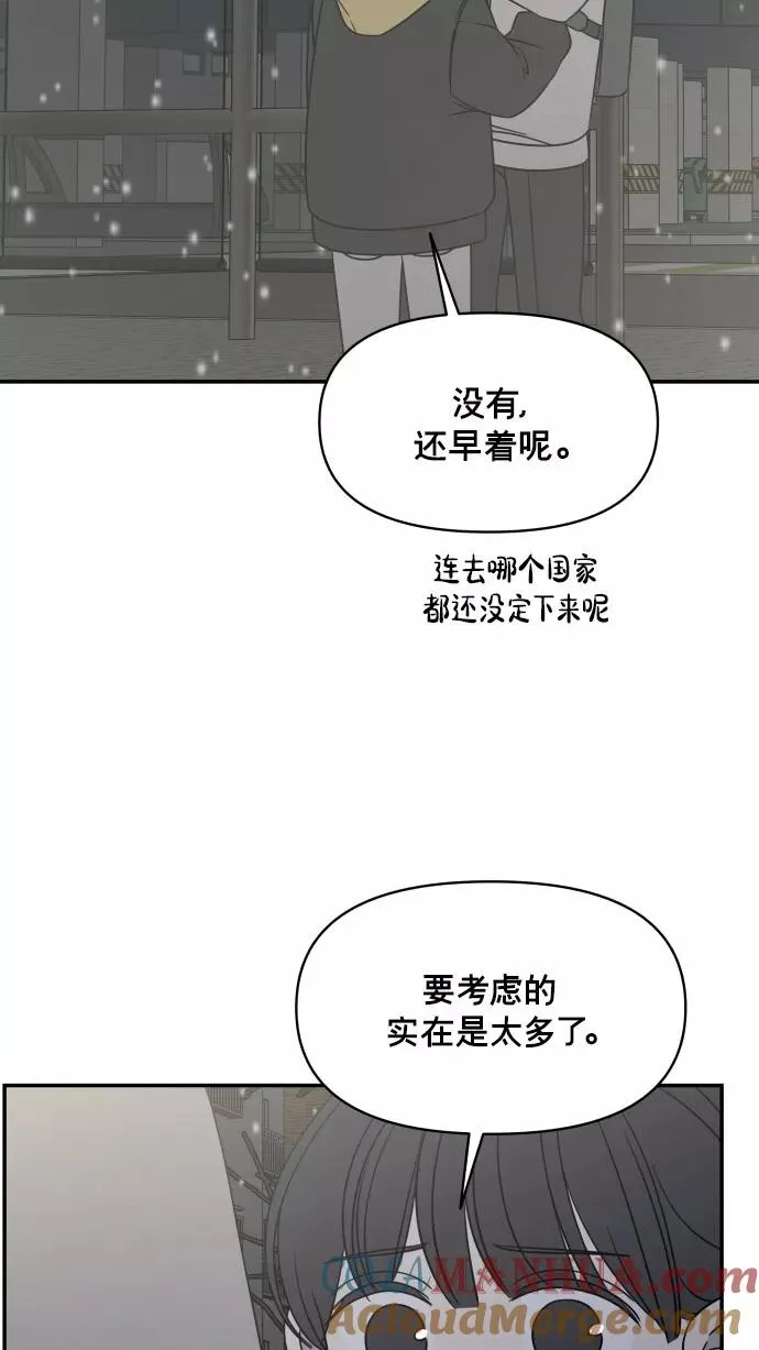 番外篇 2 第82页