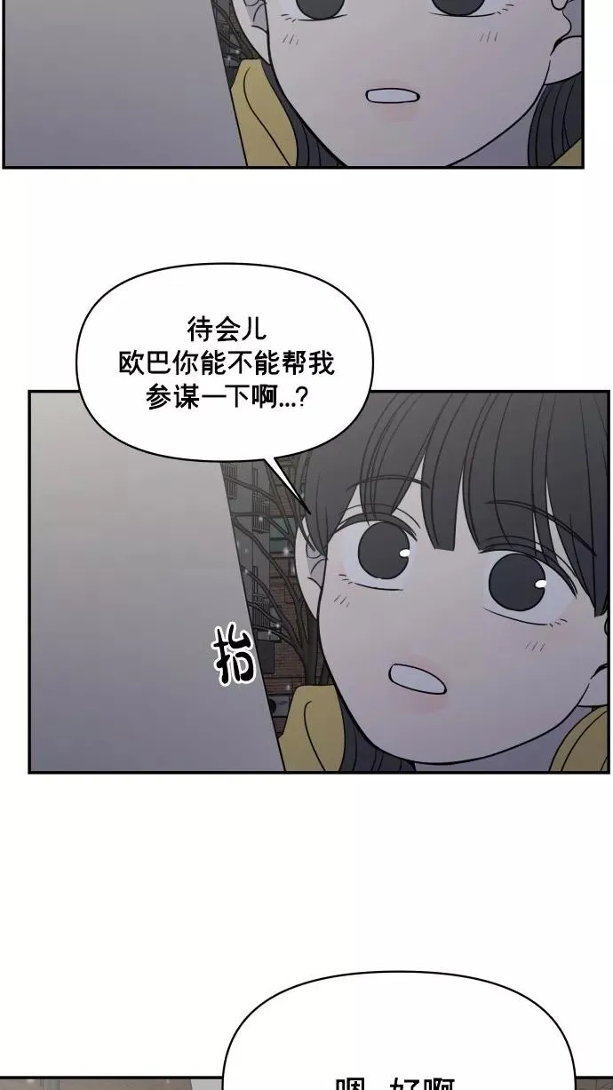番外篇 2 第83页