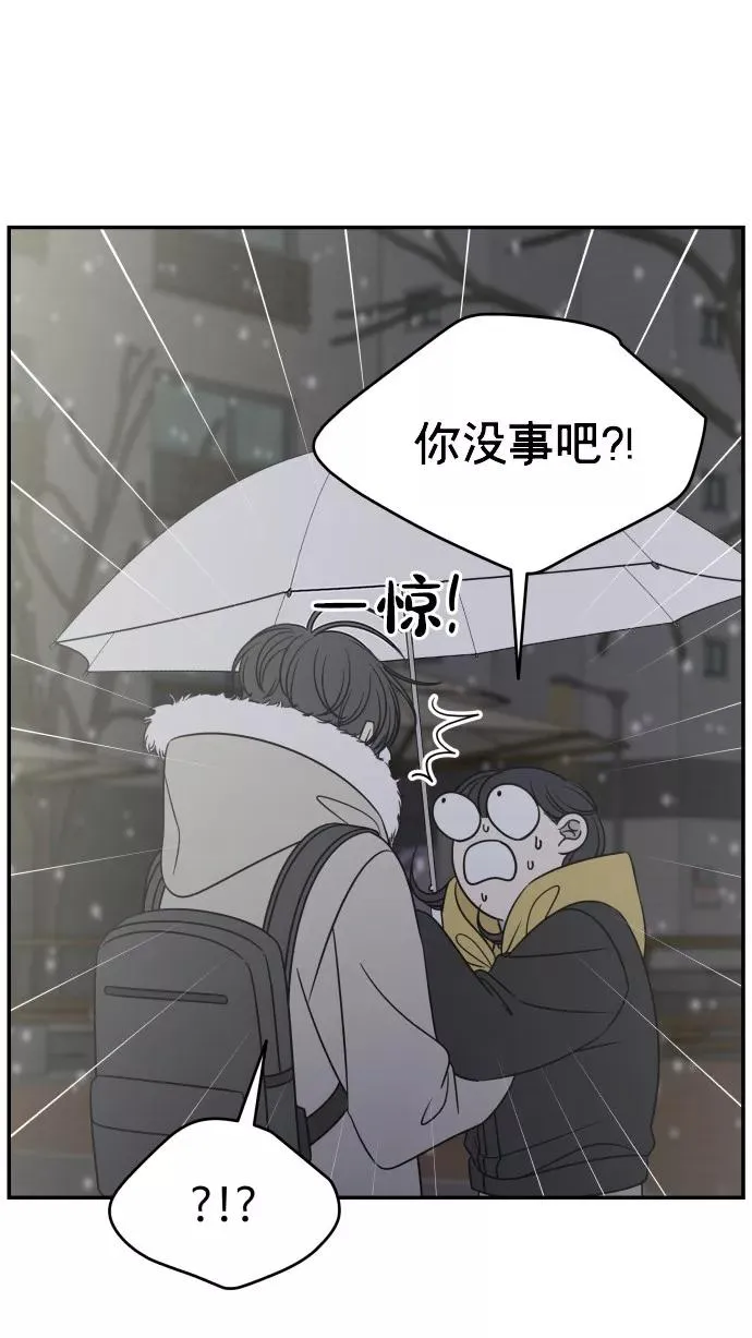 番外篇 2 第86页
