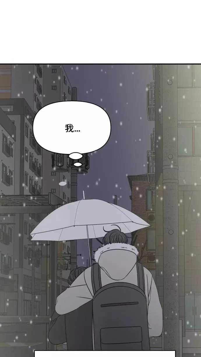 番外篇 2 第90页