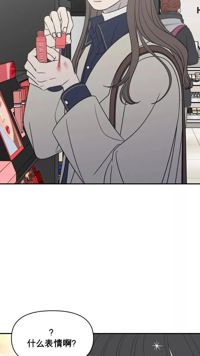 番外篇 3 第2页