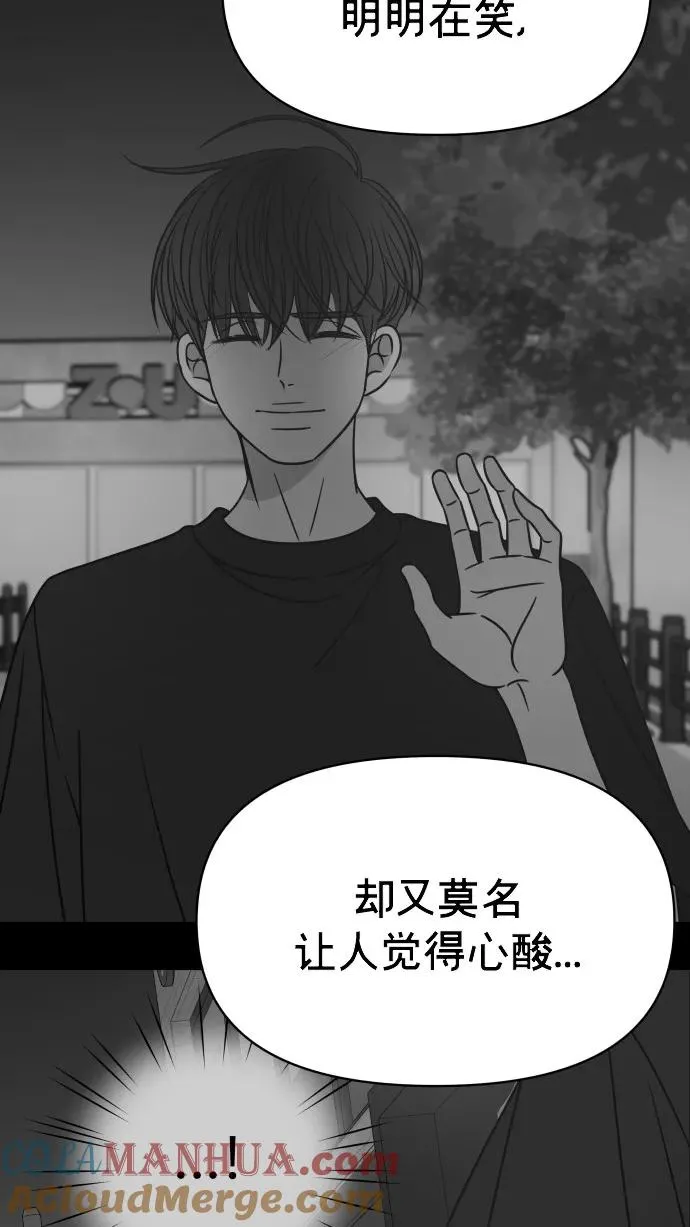 番外篇 3 第4页