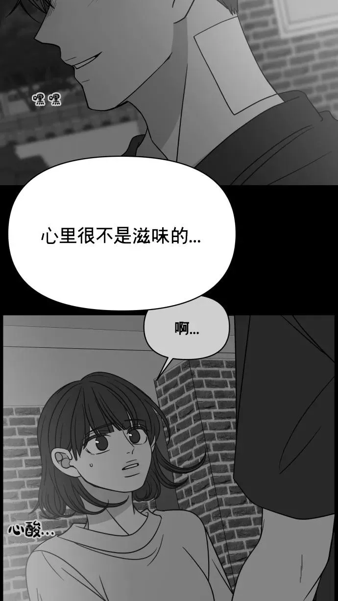 番外篇 3 第6页