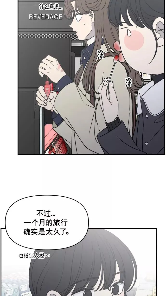 番外篇 3 第8页