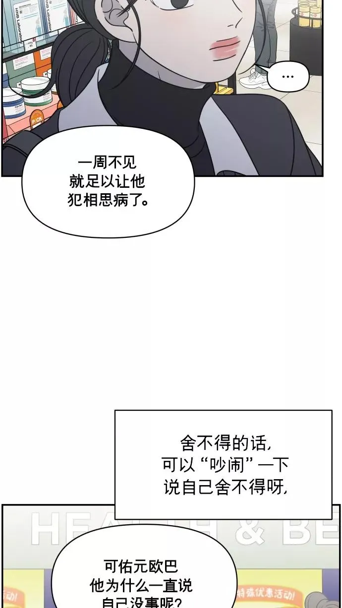 番外篇 3 第9页