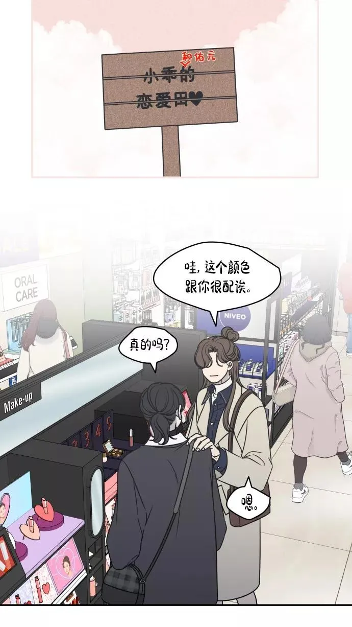 番外篇 3 第11页