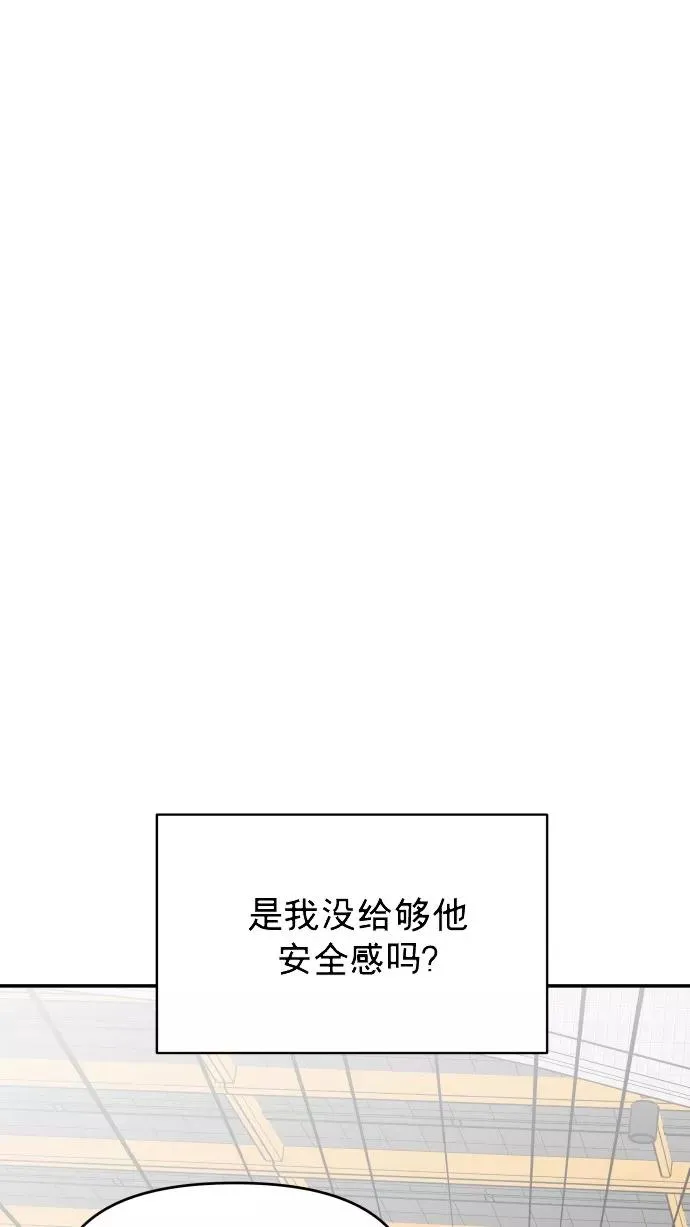 番外篇 3 第12页