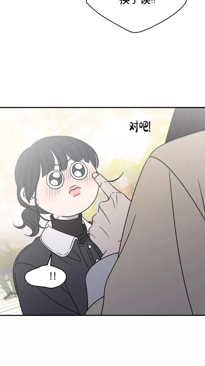 番外篇 3 第14页
