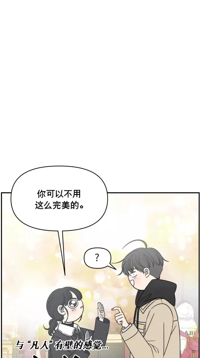 番外篇 3 第15页