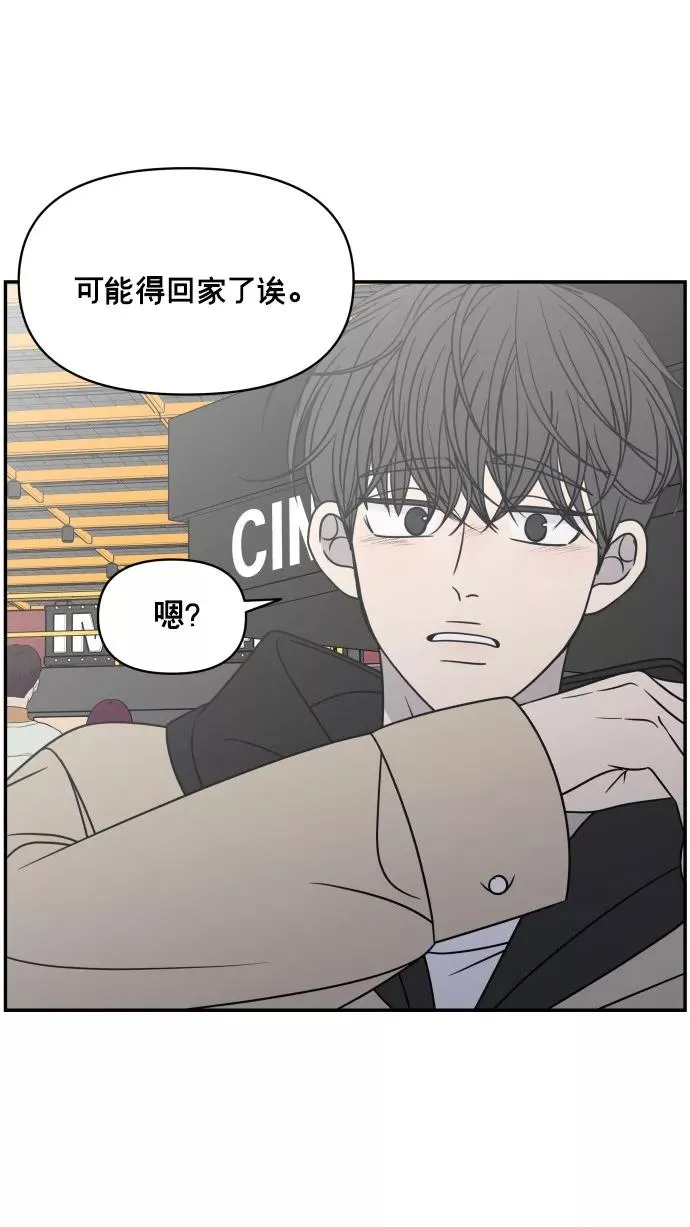番外篇 3 第18页