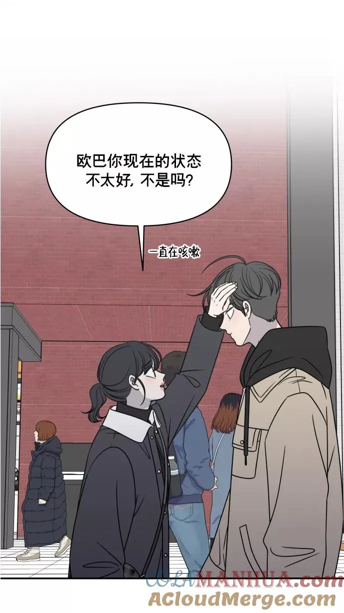番外篇 3 第19页