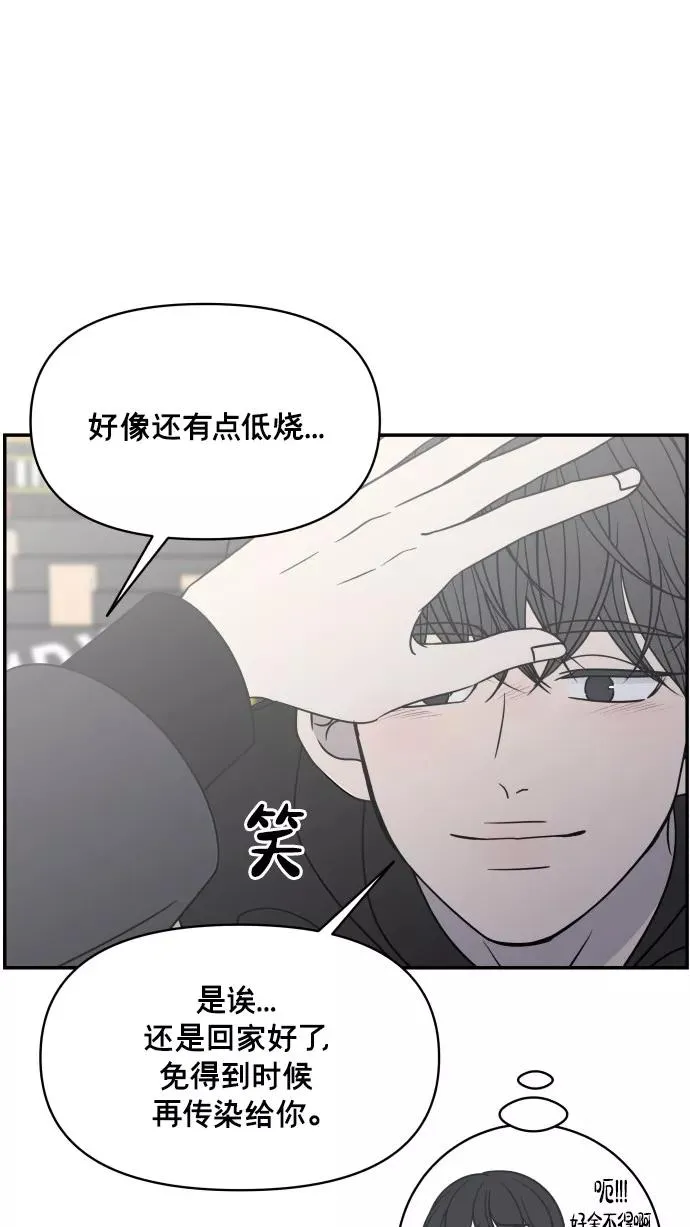番外篇 3 第20页
