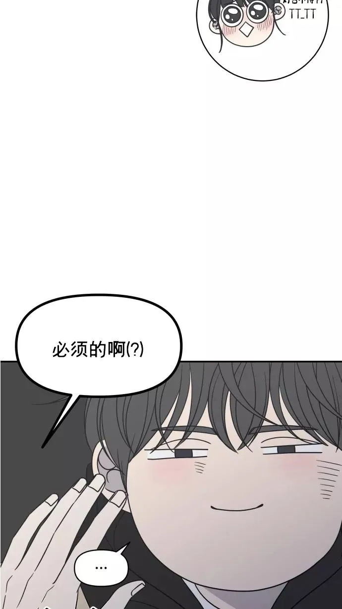 番外篇 3 第21页