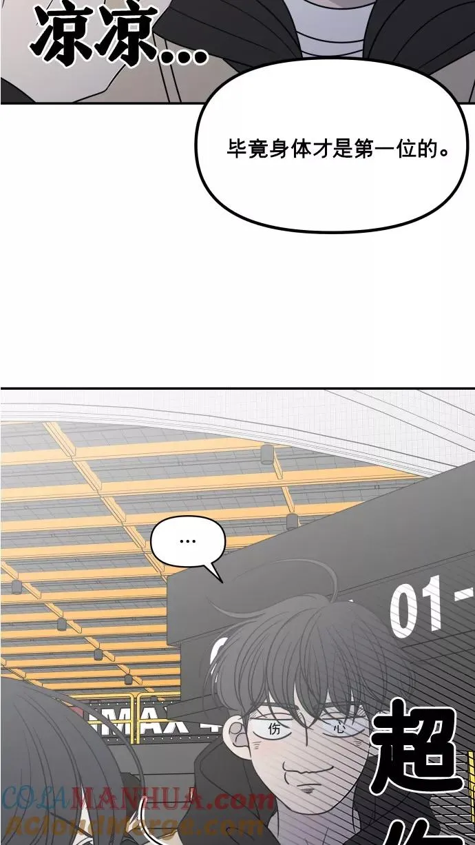 番外篇 3 第22页
