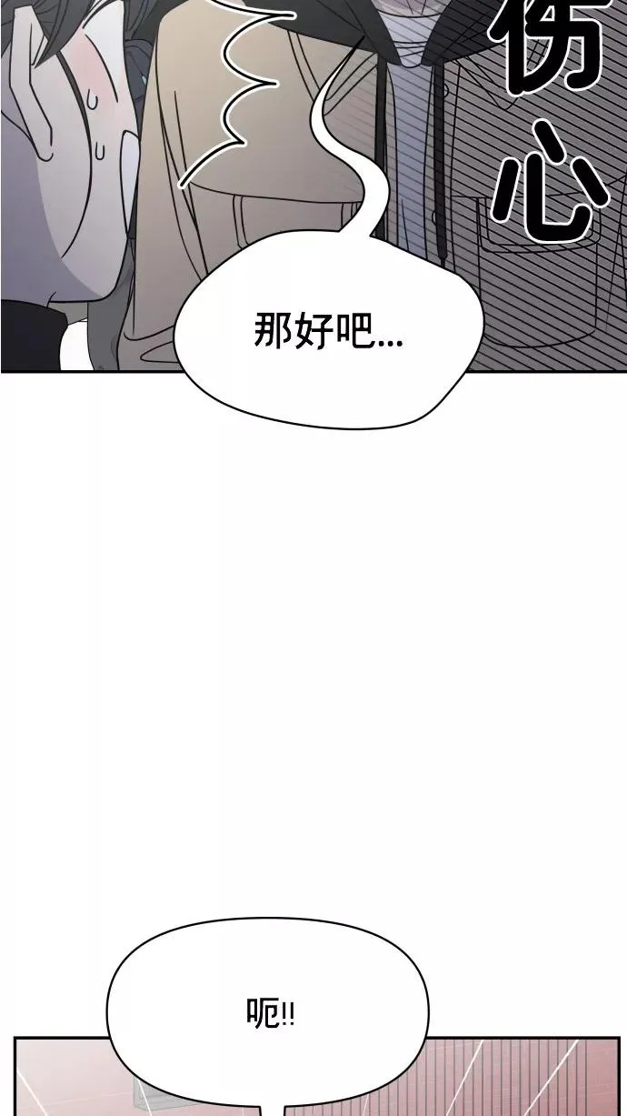 番外篇 3 第23页