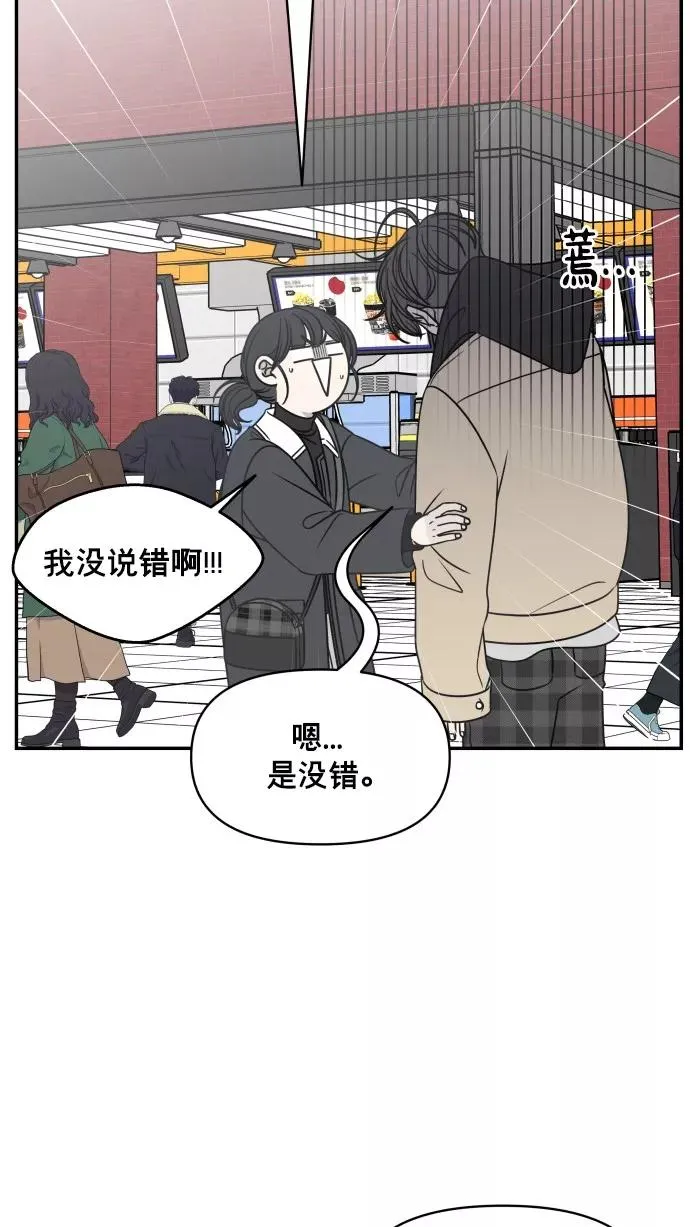 番外篇 3 第24页