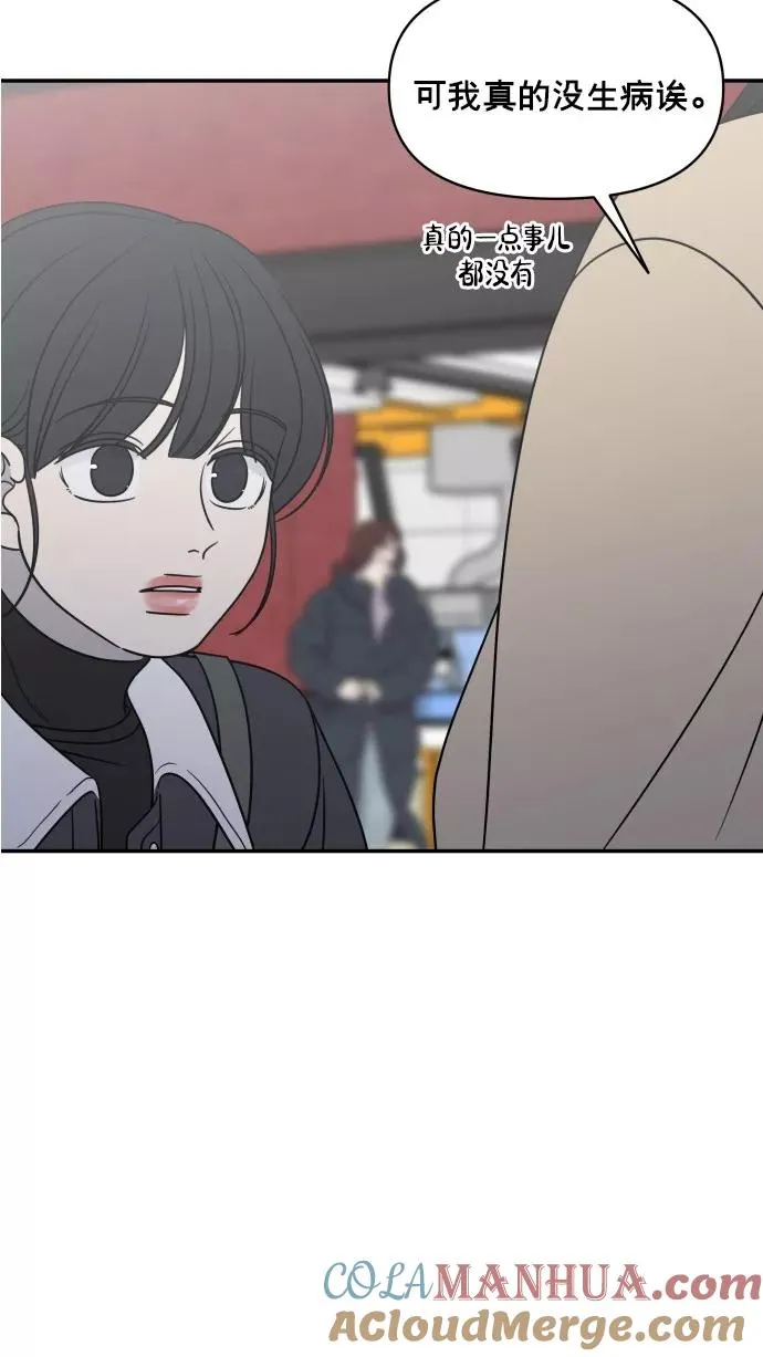 番外篇 3 第25页