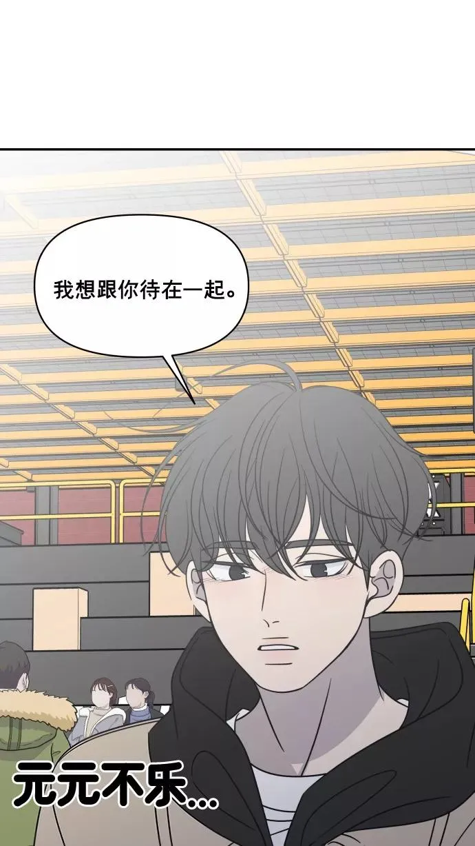 番外篇 3 第26页
